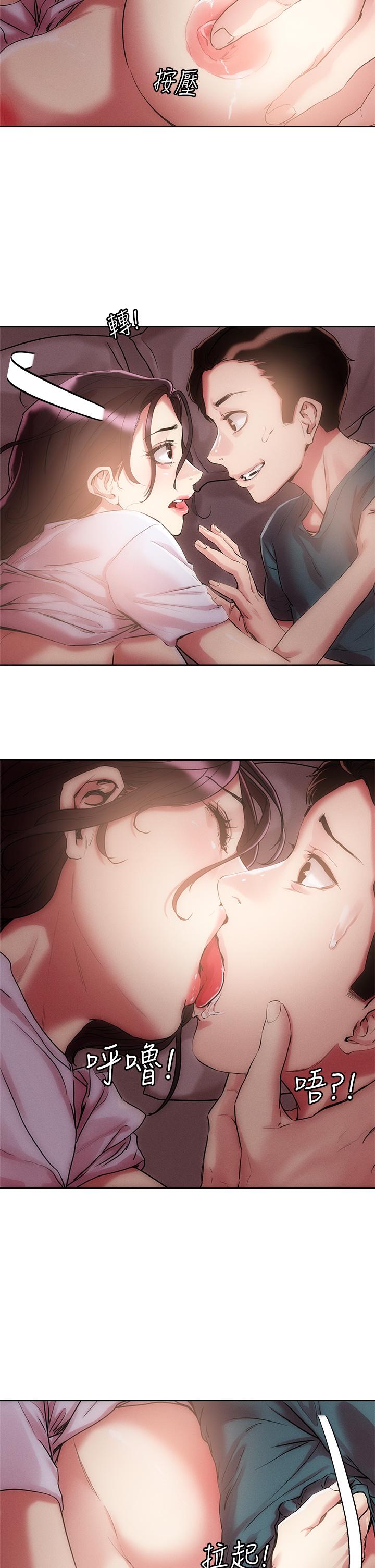 《把妹鬼達人》漫画 第60話-與護理師久違的激情