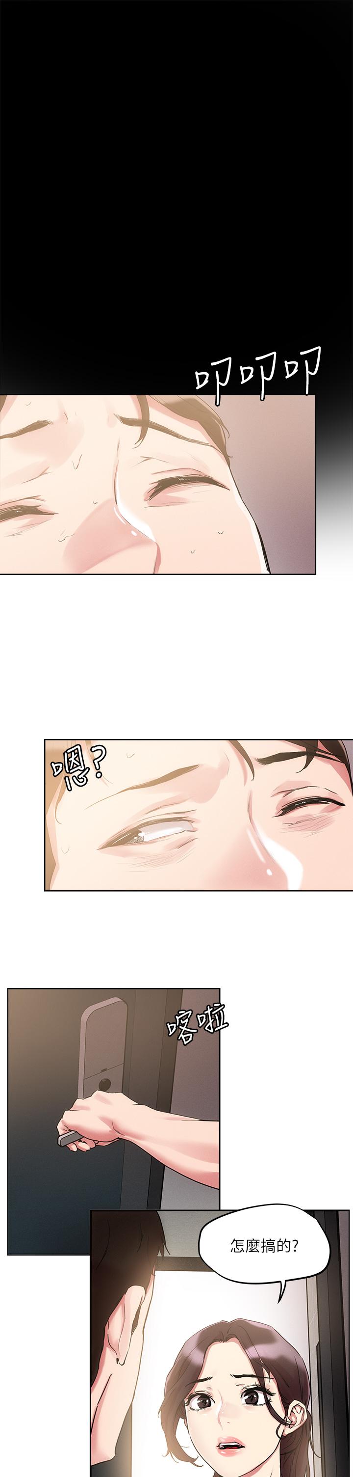 《把妹鬼達人》漫画 第60話-與護理師久違的激情