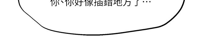 《把妹鬼達人》漫画 第61話-開發女人後庭真刺激