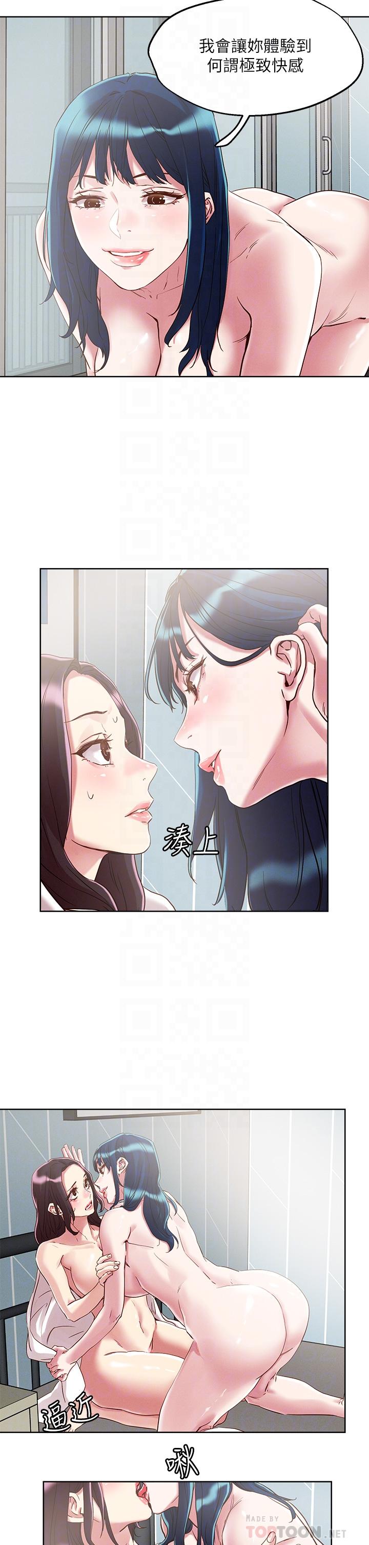 《把妹鬼達人》漫画 第62話-再叫浪一點