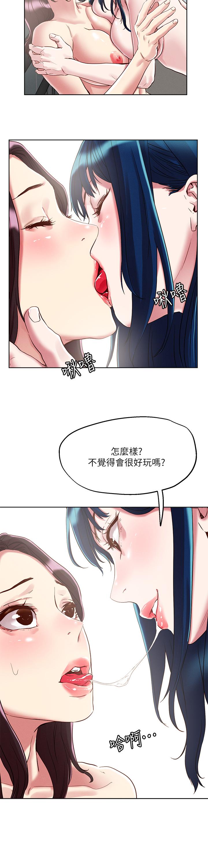 《把妹鬼達人》漫画 第62話-再叫浪一點