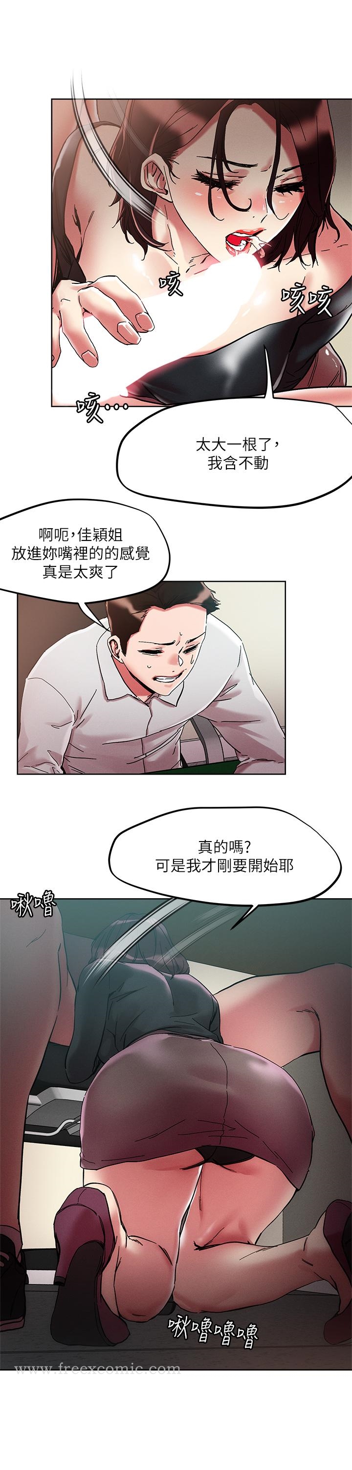 《把妹鬼達人》漫画 第63話-要爽就一起爽