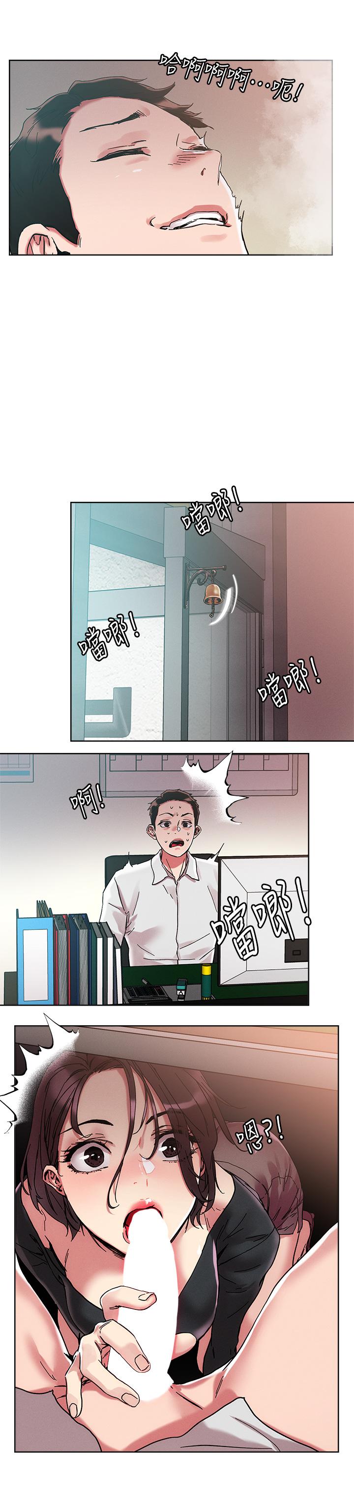 《把妹鬼達人》漫画 第63話-要爽就一起爽