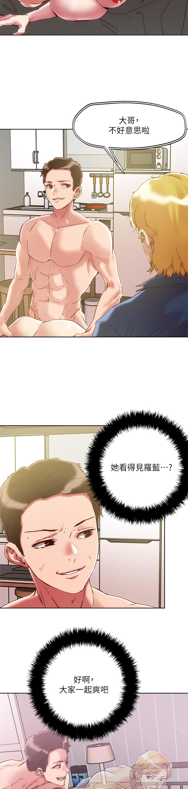 《把妹鬼達人》漫画 第63話-要爽就一起爽