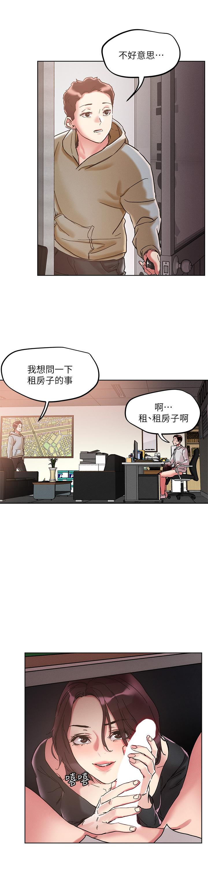 《把妹鬼達人》漫画 第63話-要爽就一起爽