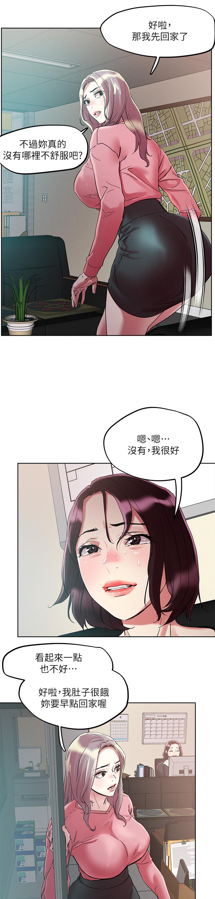 《把妹鬼達人》漫画 第64話-刺激不已的特殊招待