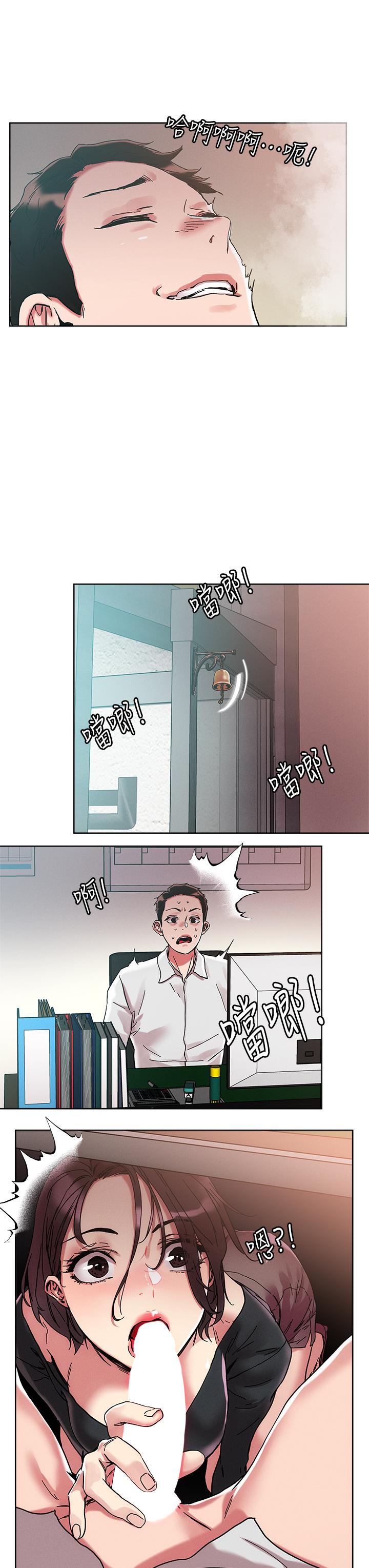 《把妹鬼達人》漫画 第64話-刺激不已的特殊招待