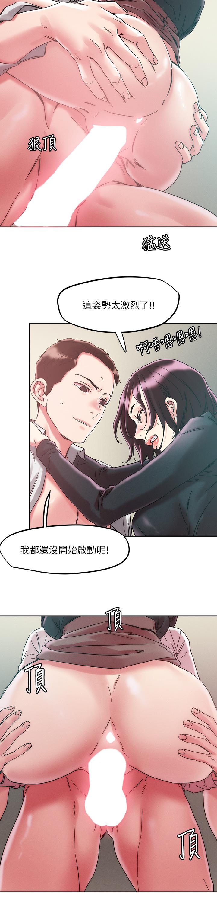 《把妹鬼達人》漫画 第64話-刺激不已的特殊招待