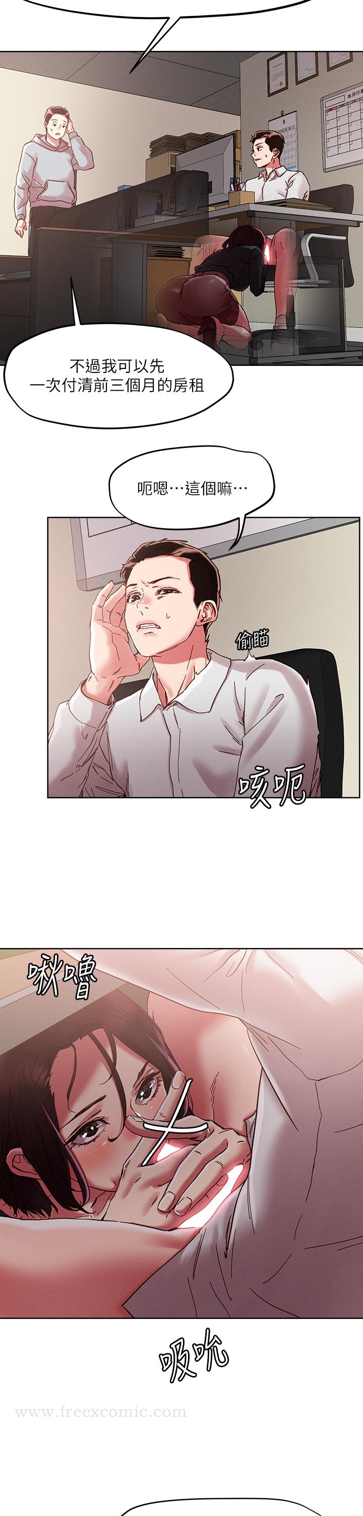 《把妹鬼達人》漫画 第64話-刺激不已的特殊招待