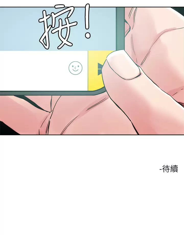 《把妹鬼達人》漫画 第65話-把我操暈不要停