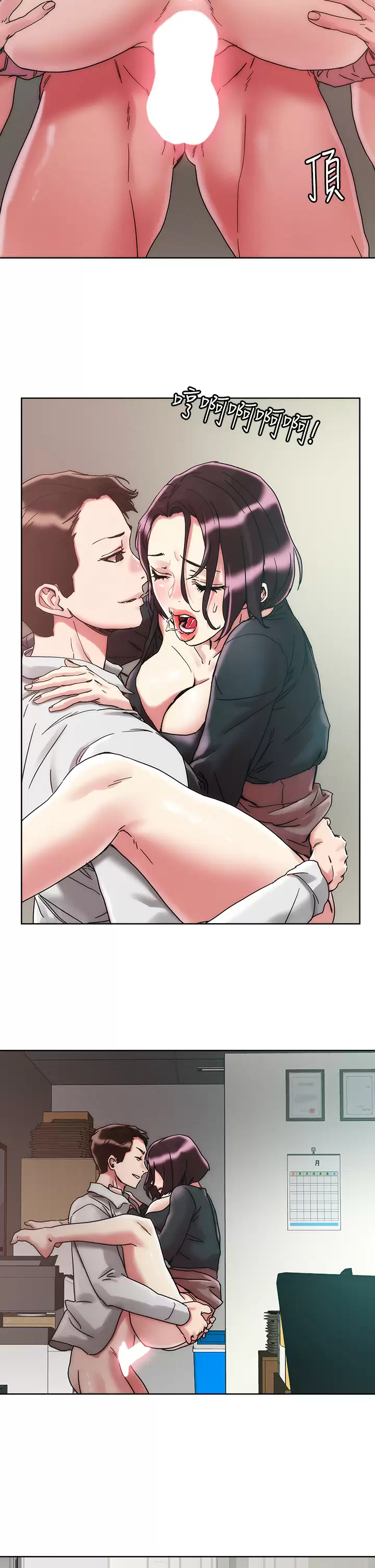 《把妹鬼達人》漫画 第65話-把我操暈不要停