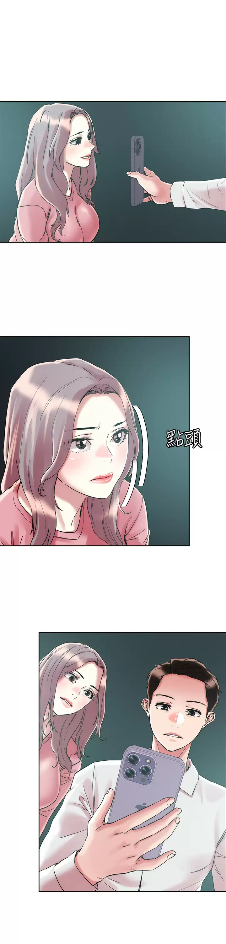 《把妹鬼達人》漫画 第65話-把我操暈不要停