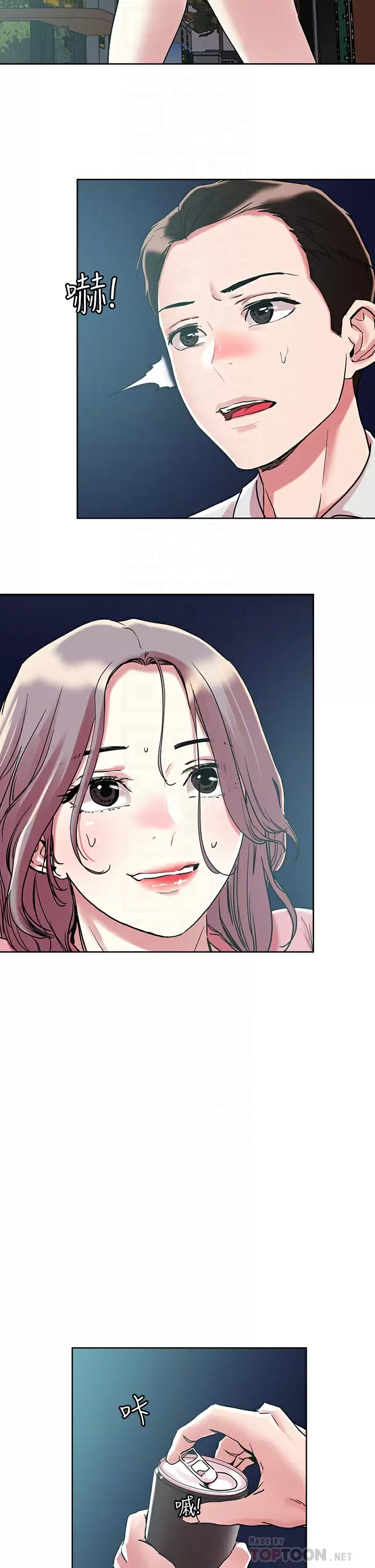 《把妹鬼達人》漫画 第65話-把我操暈不要停
