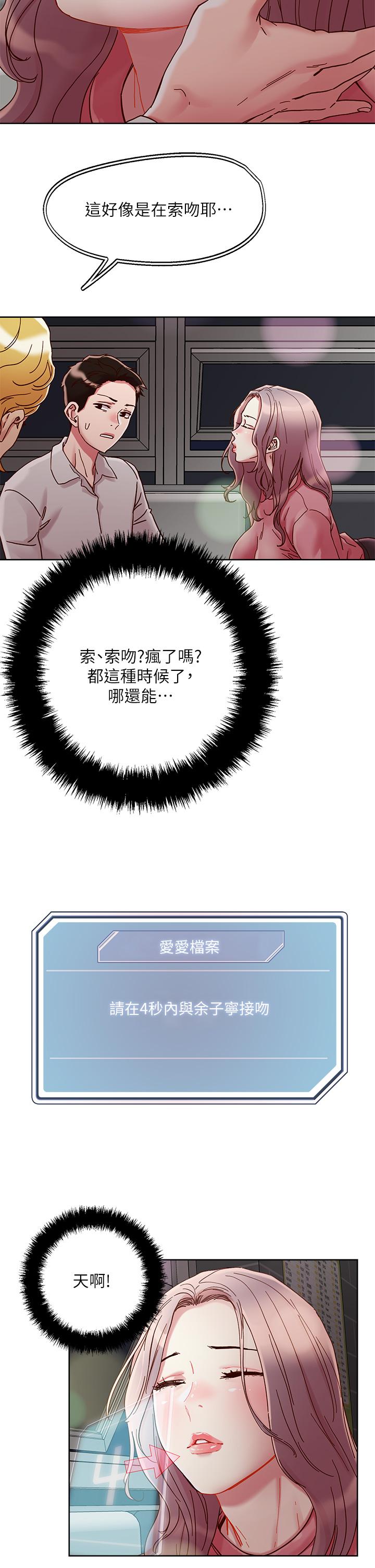 《把妹鬼達人》漫画 第66話-有其母必有其女