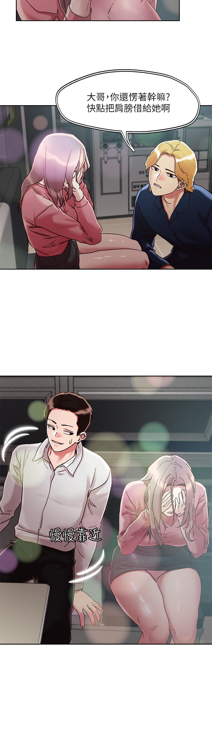 《把妹鬼達人》漫画 第66話-有其母必有其女