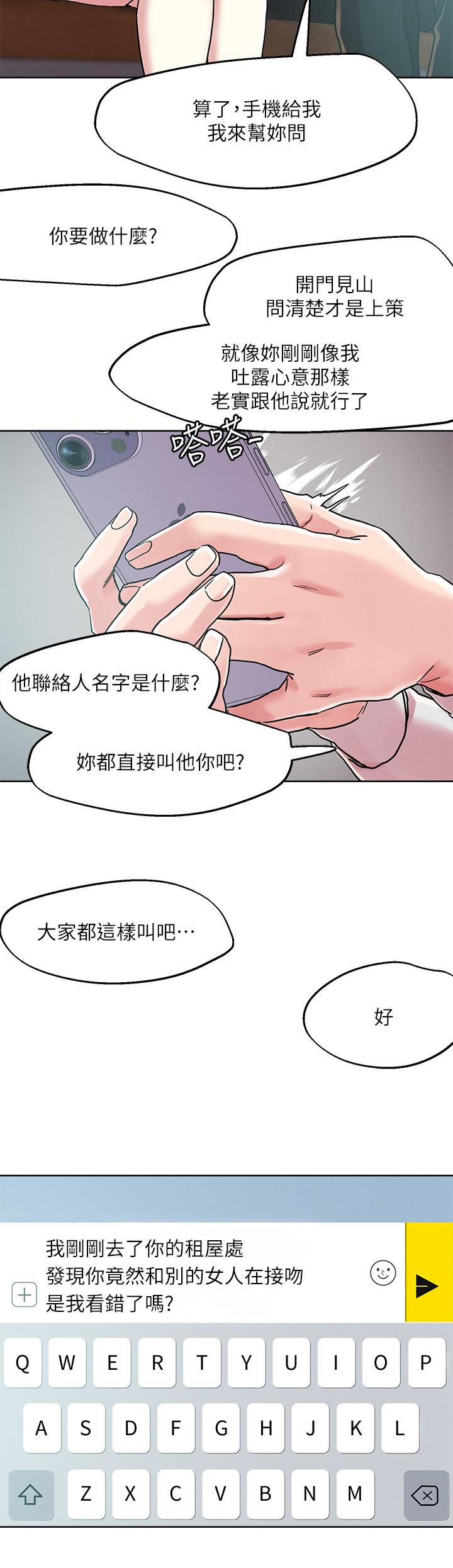 《把妹鬼達人》漫画 第66話-有其母必有其女