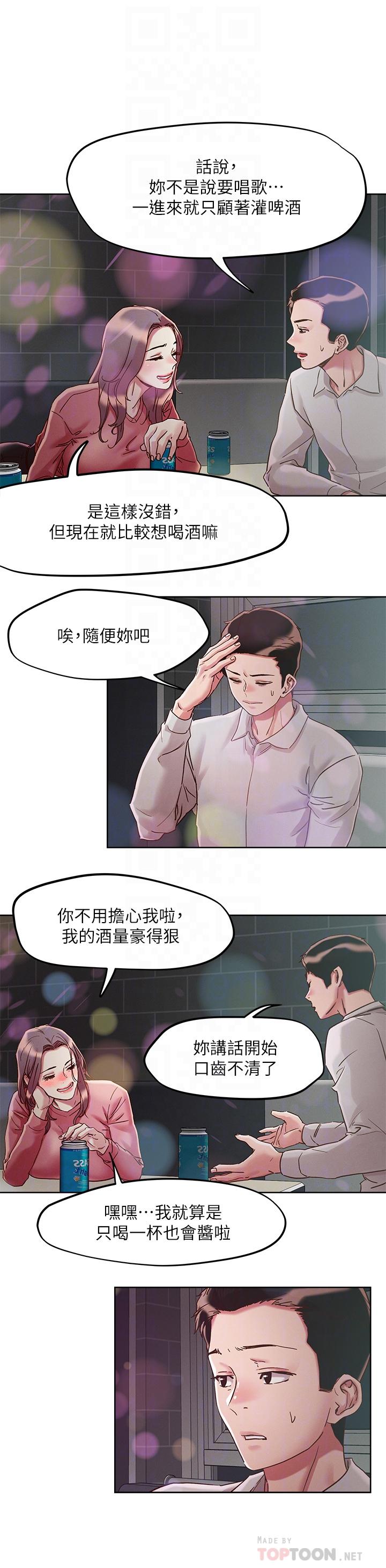《把妹鬼達人》漫画 第66話-有其母必有其女