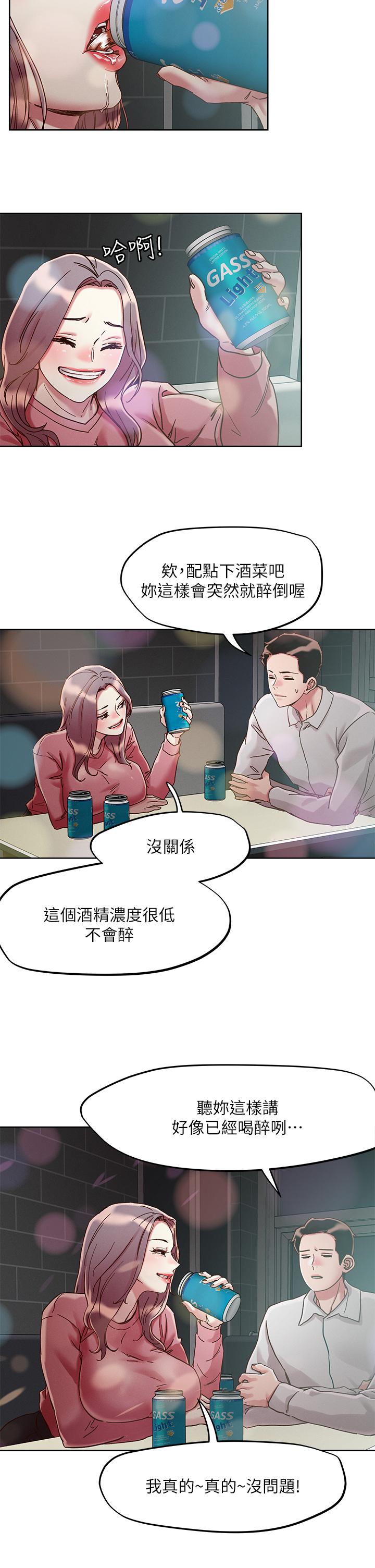 《把妹鬼達人》漫画 第66話-有其母必有其女