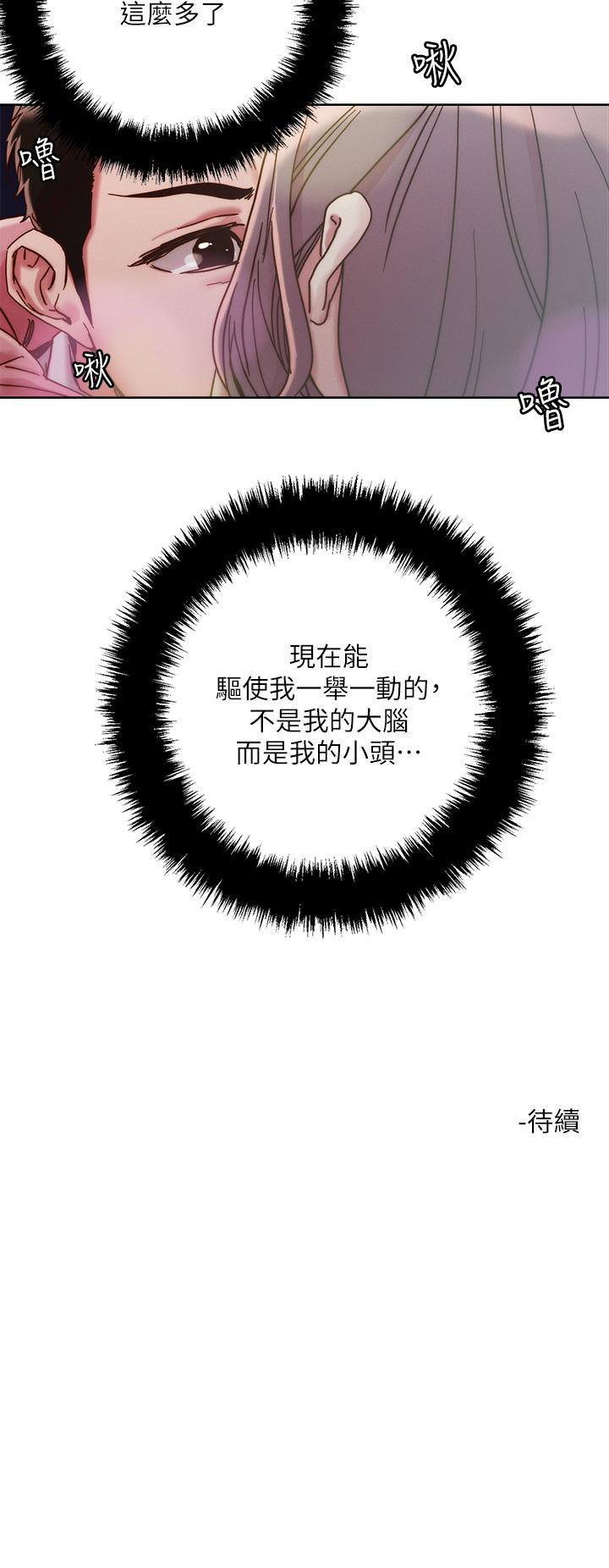 《把妹鬼達人》漫画 第66話-有其母必有其女