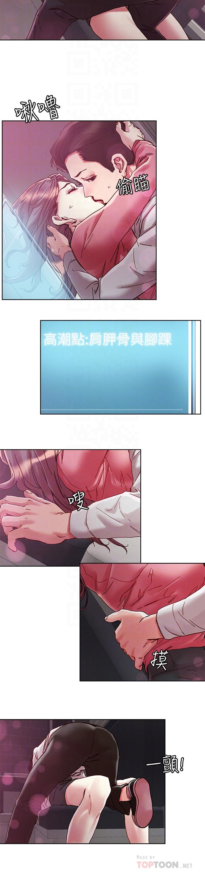 《把妹鬼達人》漫画 第67話-爽到上天堂的魔法棒