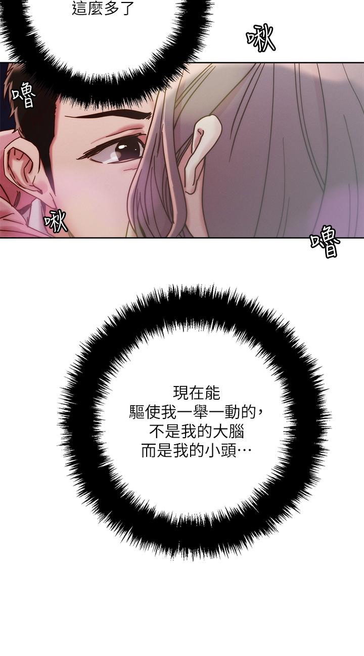 《把妹鬼達人》漫画 第67話-爽到上天堂的魔法棒