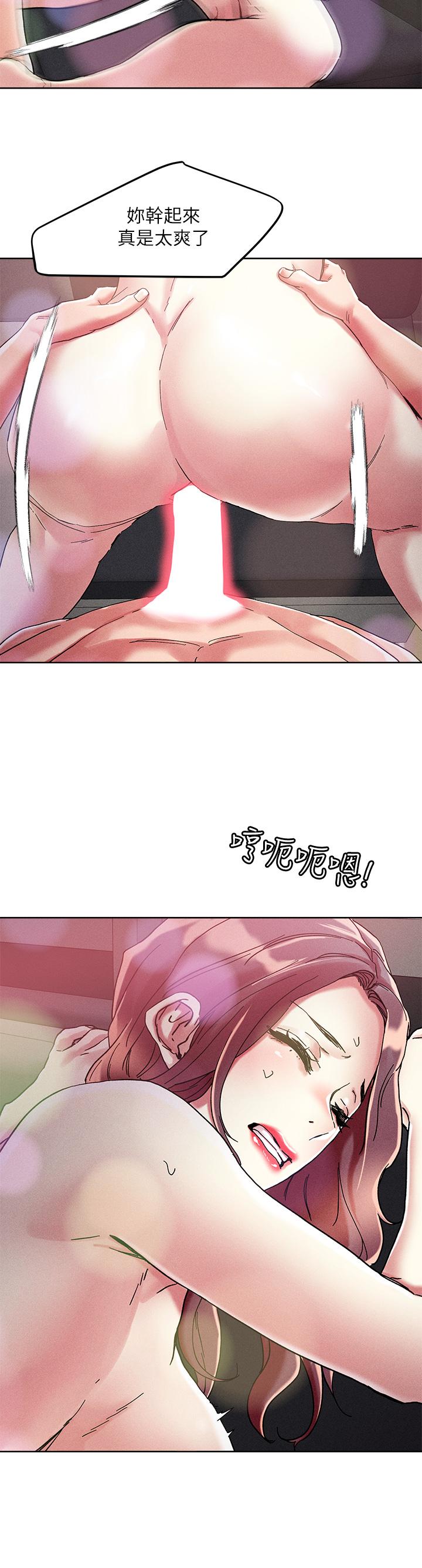 《把妹鬼達人》漫画 第68話-新鮮的女大生嫩鮑