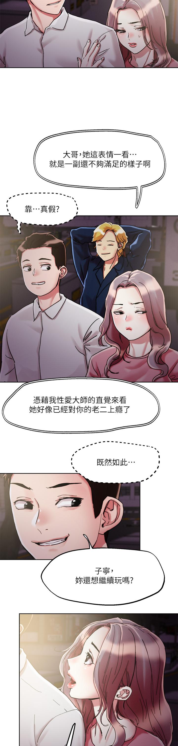 《把妹鬼達人》漫画 第68話-新鮮的女大生嫩鮑