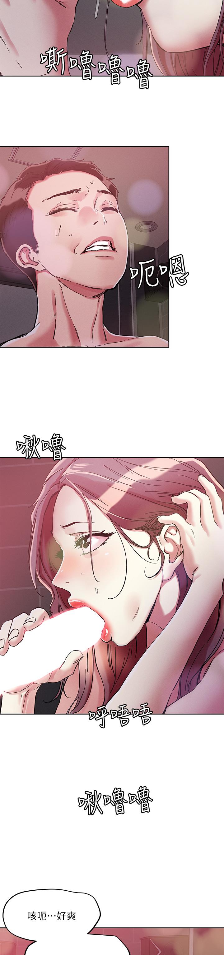 《把妹鬼達人》漫画 第68話-新鮮的女大生嫩鮑