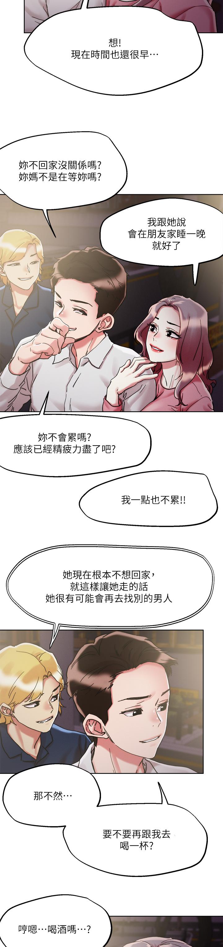《把妹鬼達人》漫画 第68話-新鮮的女大生嫩鮑