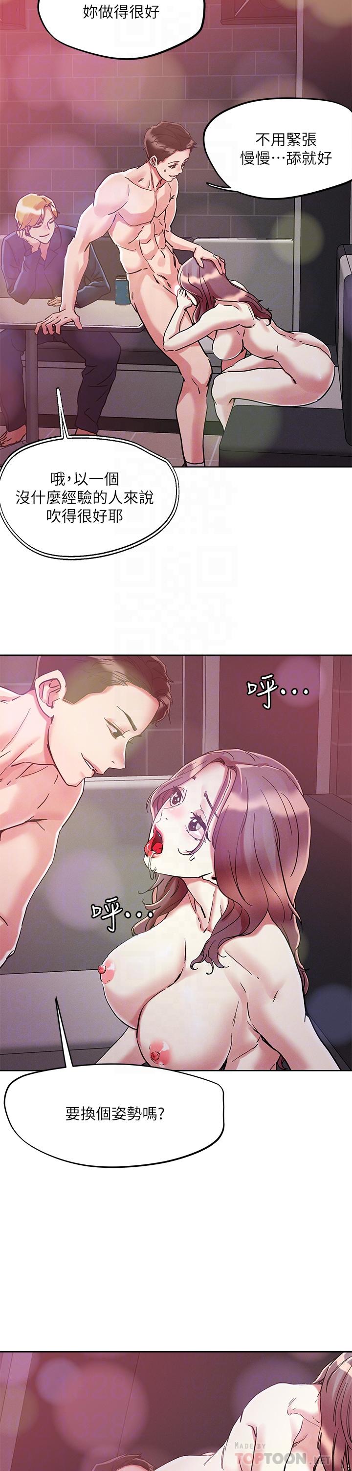 《把妹鬼達人》漫画 第68話-新鮮的女大生嫩鮑
