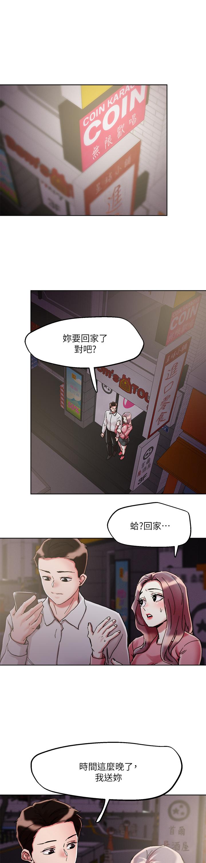 《把妹鬼達人》漫画 第68話-新鮮的女大生嫩鮑