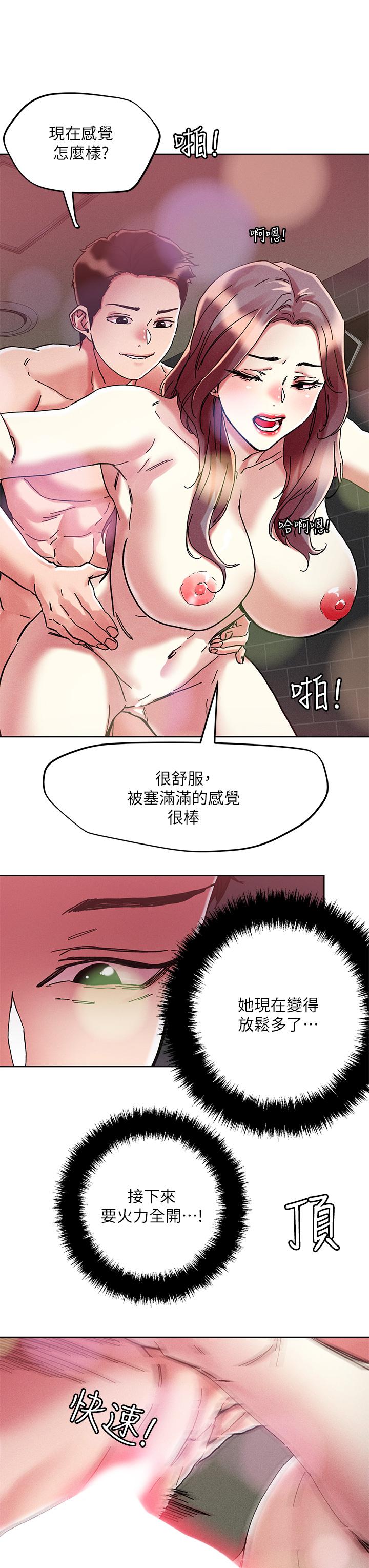 《把妹鬼達人》漫画 第68話-新鮮的女大生嫩鮑