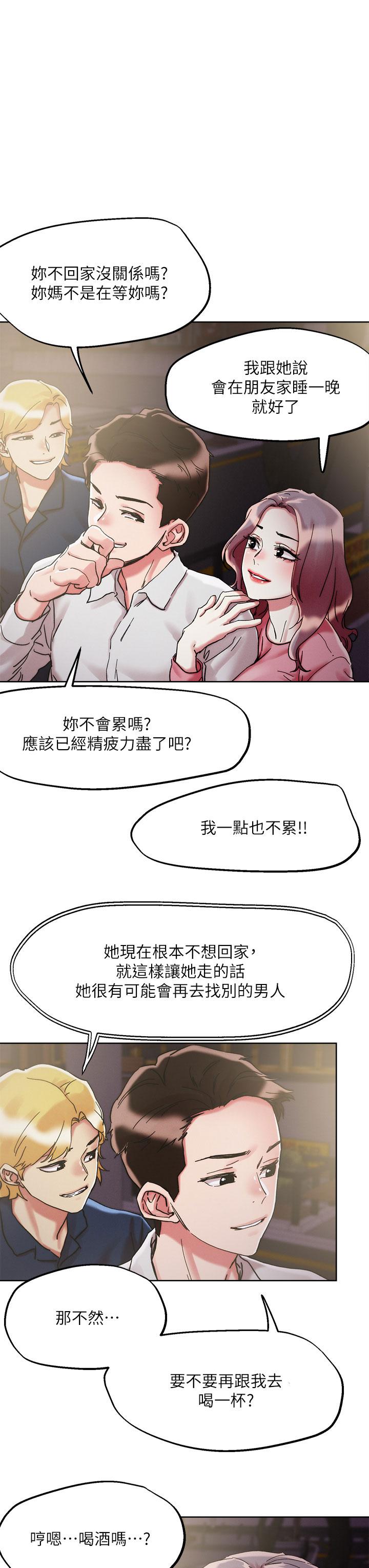《把妹鬼達人》漫画 第69話-這次換我上你了