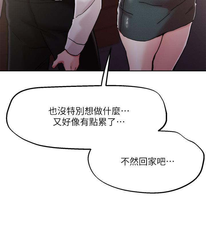 《把妹鬼達人》漫画 第69話-這次換我上你了
