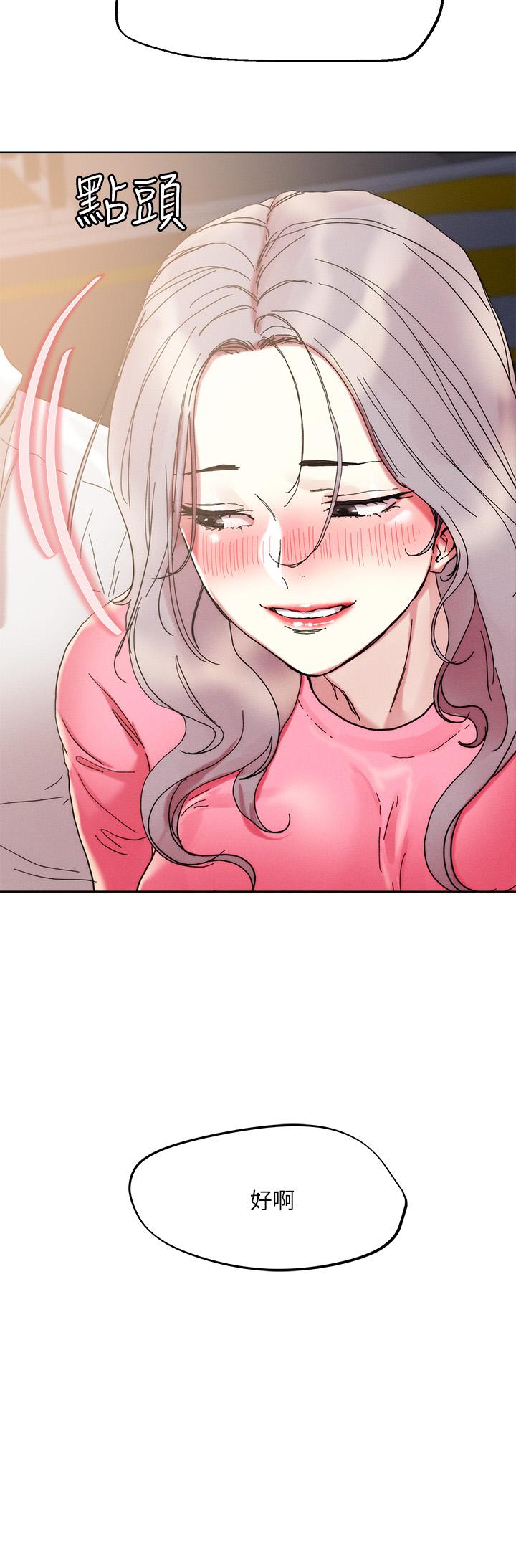 《把妹鬼達人》漫画 第69話-這次換我上你了