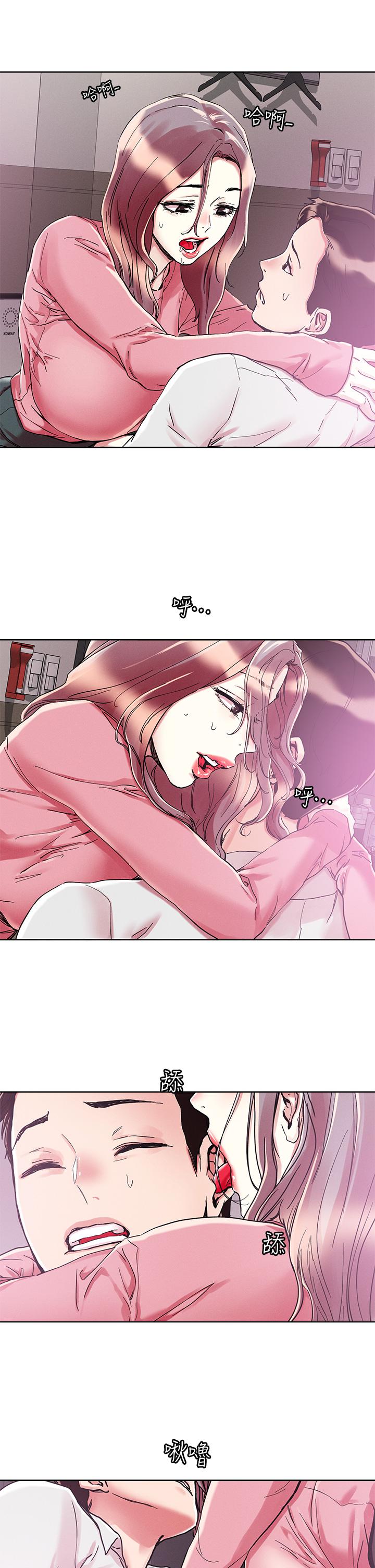 《把妹鬼達人》漫画 第69話-這次換我上你了