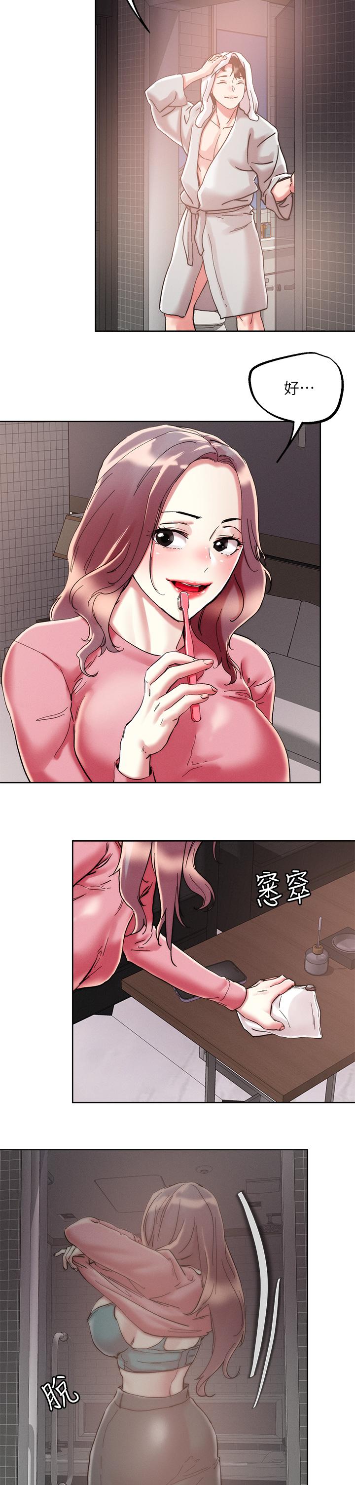 《把妹鬼達人》漫画 第69話-這次換我上你了