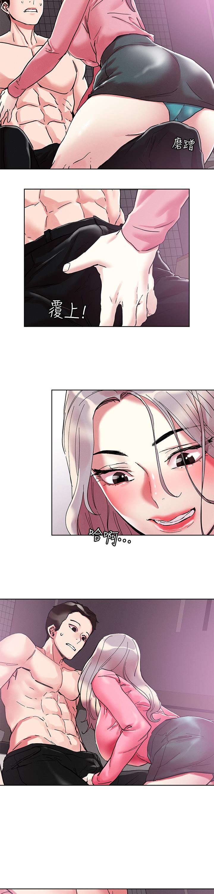 《把妹鬼達人》漫画 第69話-這次換我上你了