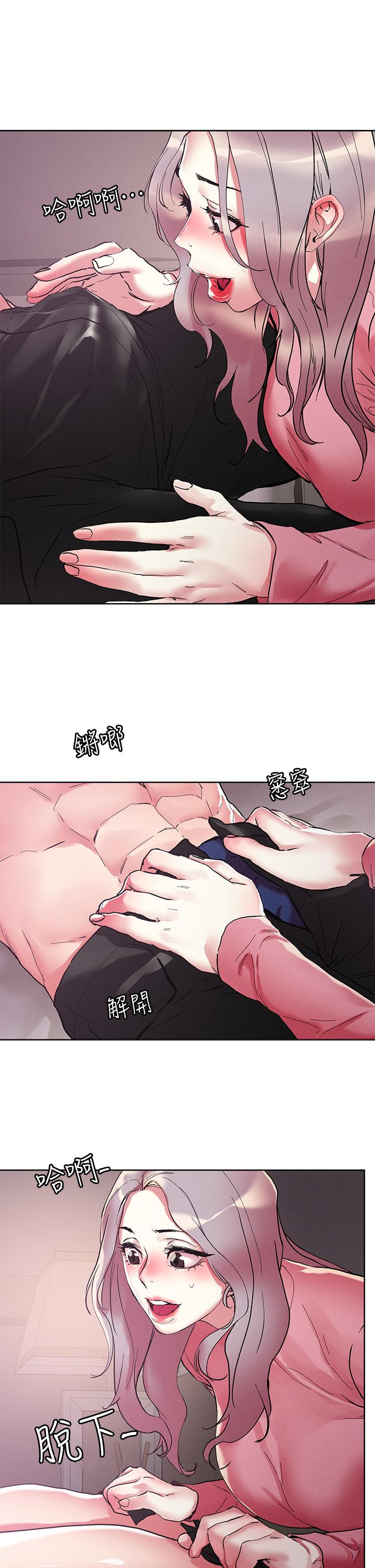 《把妹鬼達人》漫画 第69話-這次換我上你了