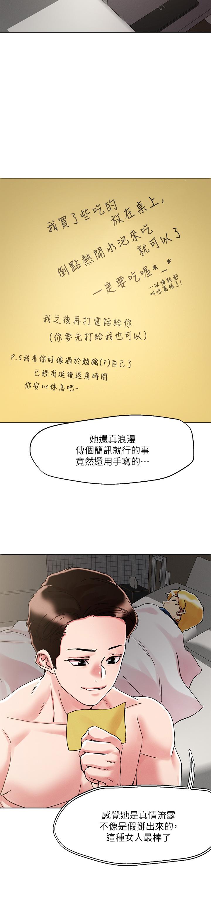 《把妹鬼達人》漫画 第70話-我有自備套套