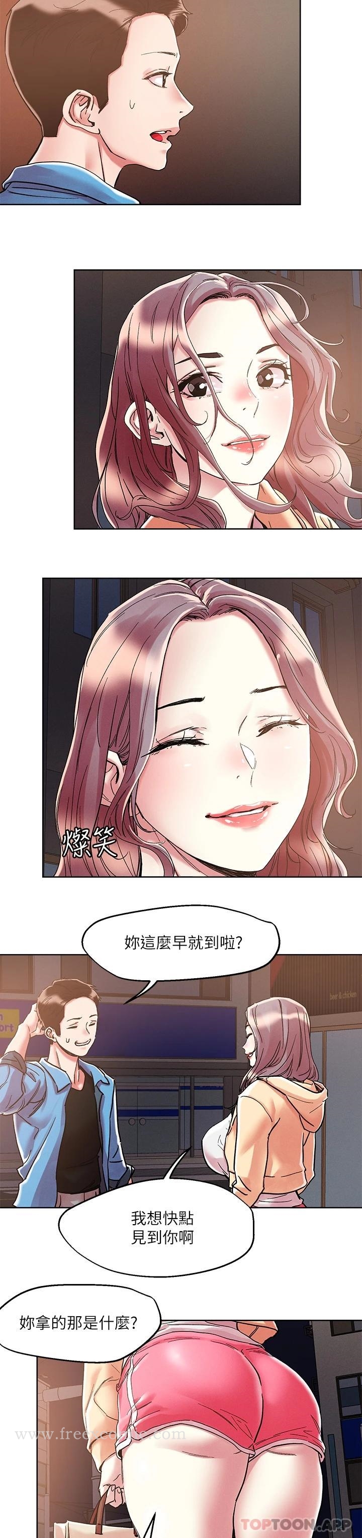 《把妹鬼達人》漫画 第71話-在三溫暖發情