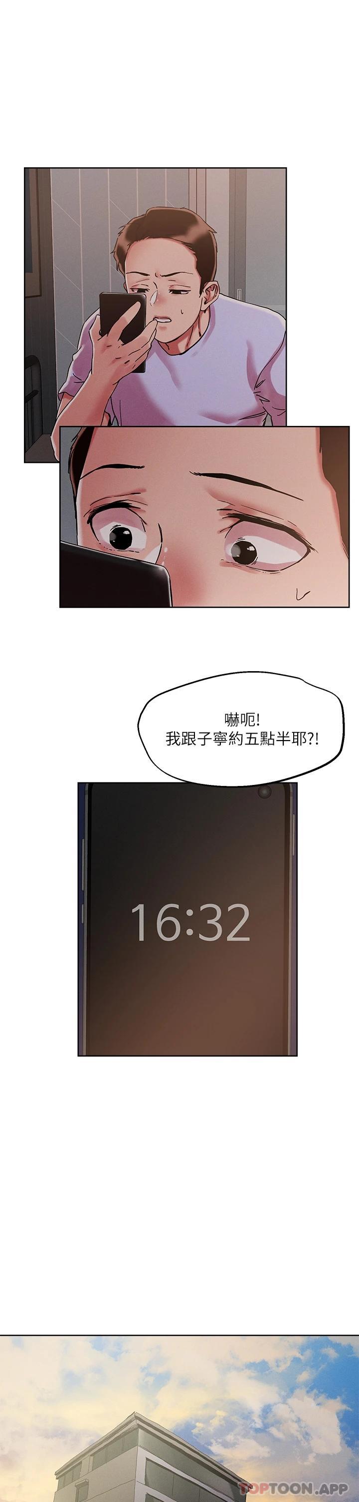 《把妹鬼達人》漫画 第71話-在三溫暖發情