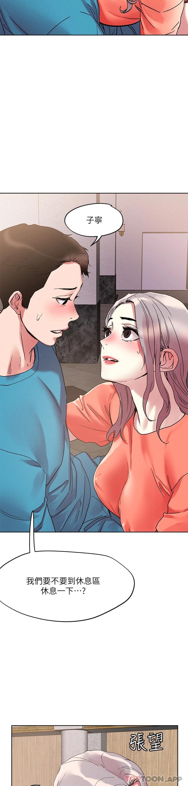 《把妹鬼達人》漫画 第71話-在三溫暖發情