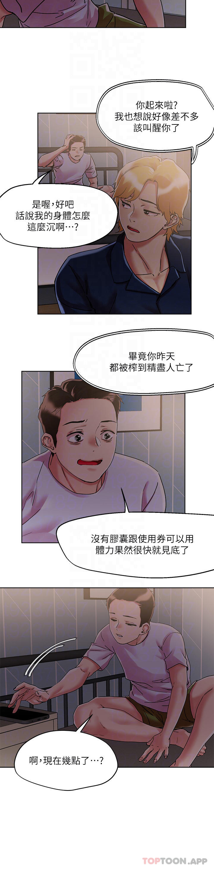 《把妹鬼達人》漫画 第71話-在三溫暖發情