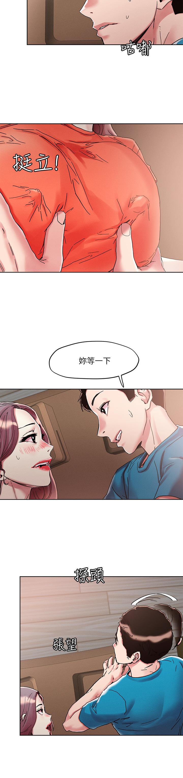 《把妹鬼達人》漫画 第72話-摸這裡舒服嗎