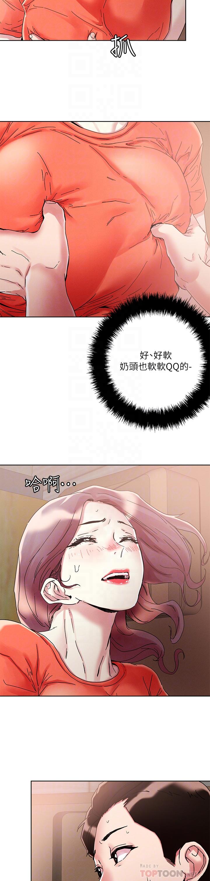 《把妹鬼達人》漫画 第72話-摸這裡舒服嗎