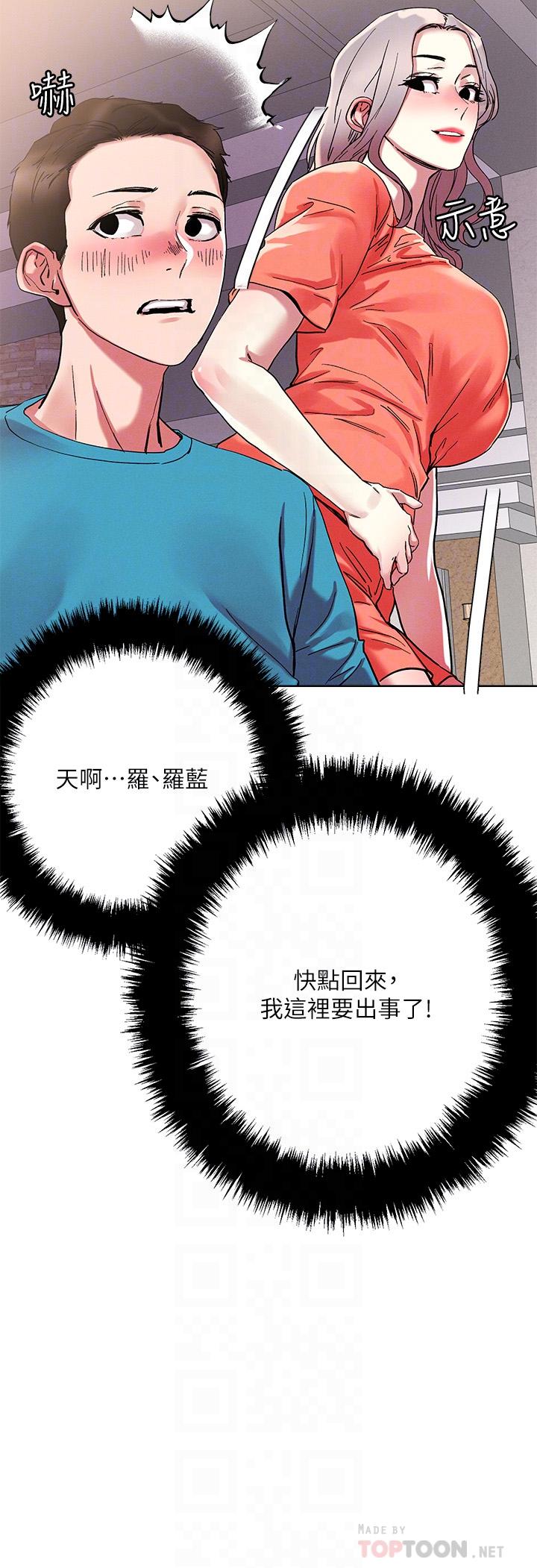 《把妹鬼達人》漫画 第72話-摸這裡舒服嗎