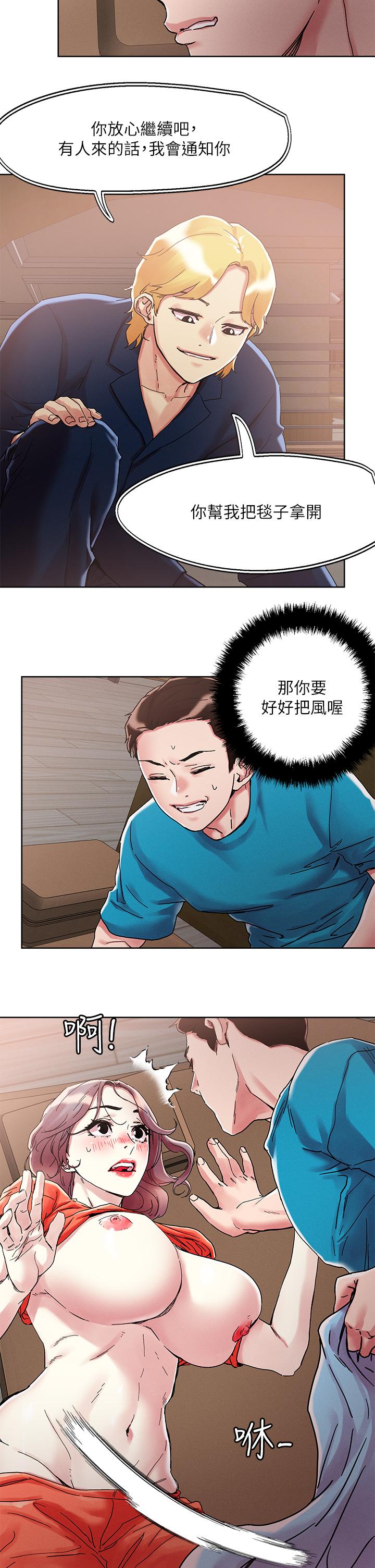 《把妹鬼達人》漫画 第72話-摸這裡舒服嗎
