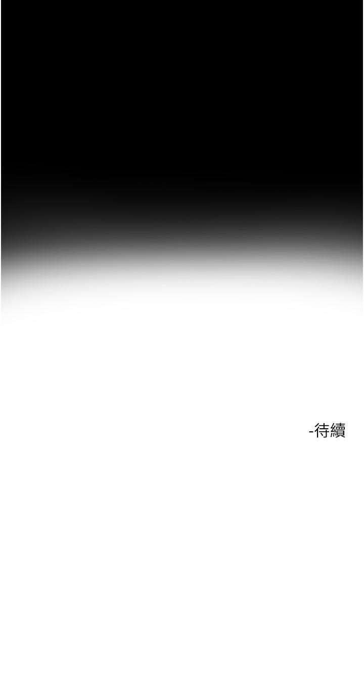 《把妹鬼達人》漫画 第73話-我們結婚吧