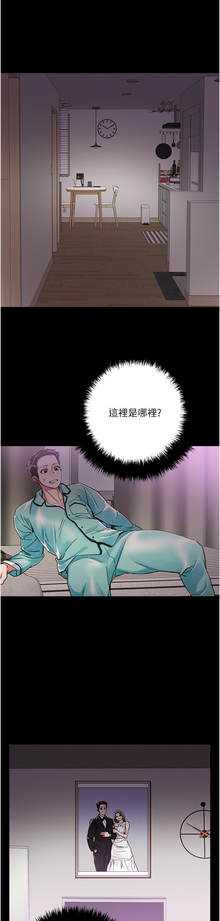 《把妹鬼達人》漫画 第73話-我們結婚吧
